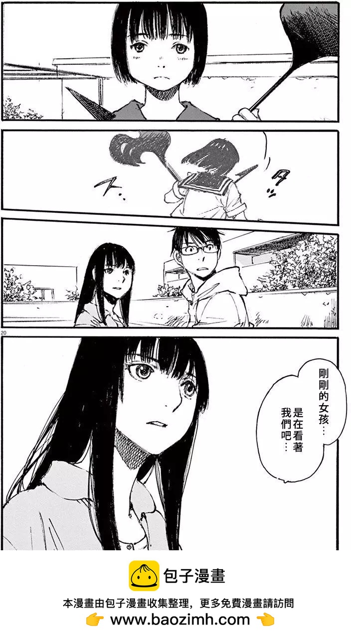 《时空建筑幻视谭》第27回 第22页
