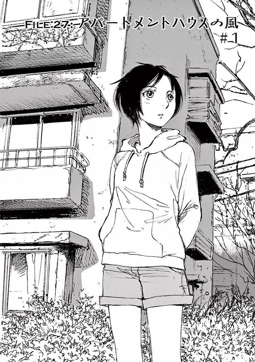 《时空建筑幻视谭》第27回 第3页