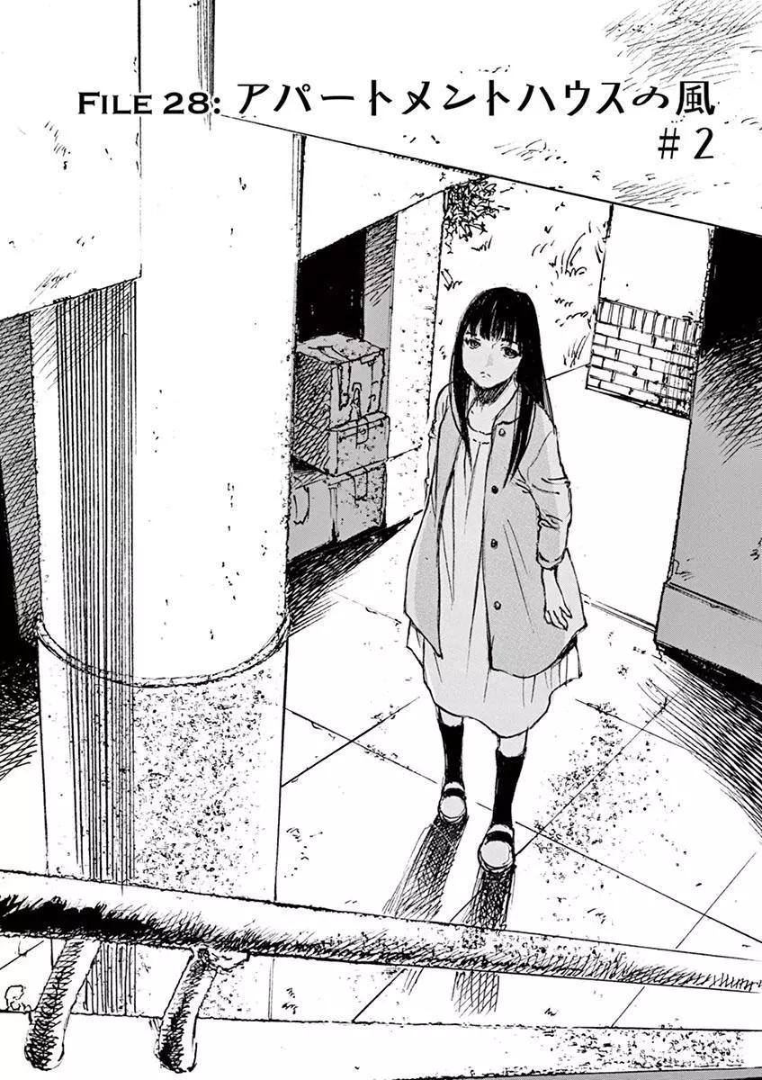 《时空建筑幻视谭》第28回 第1页