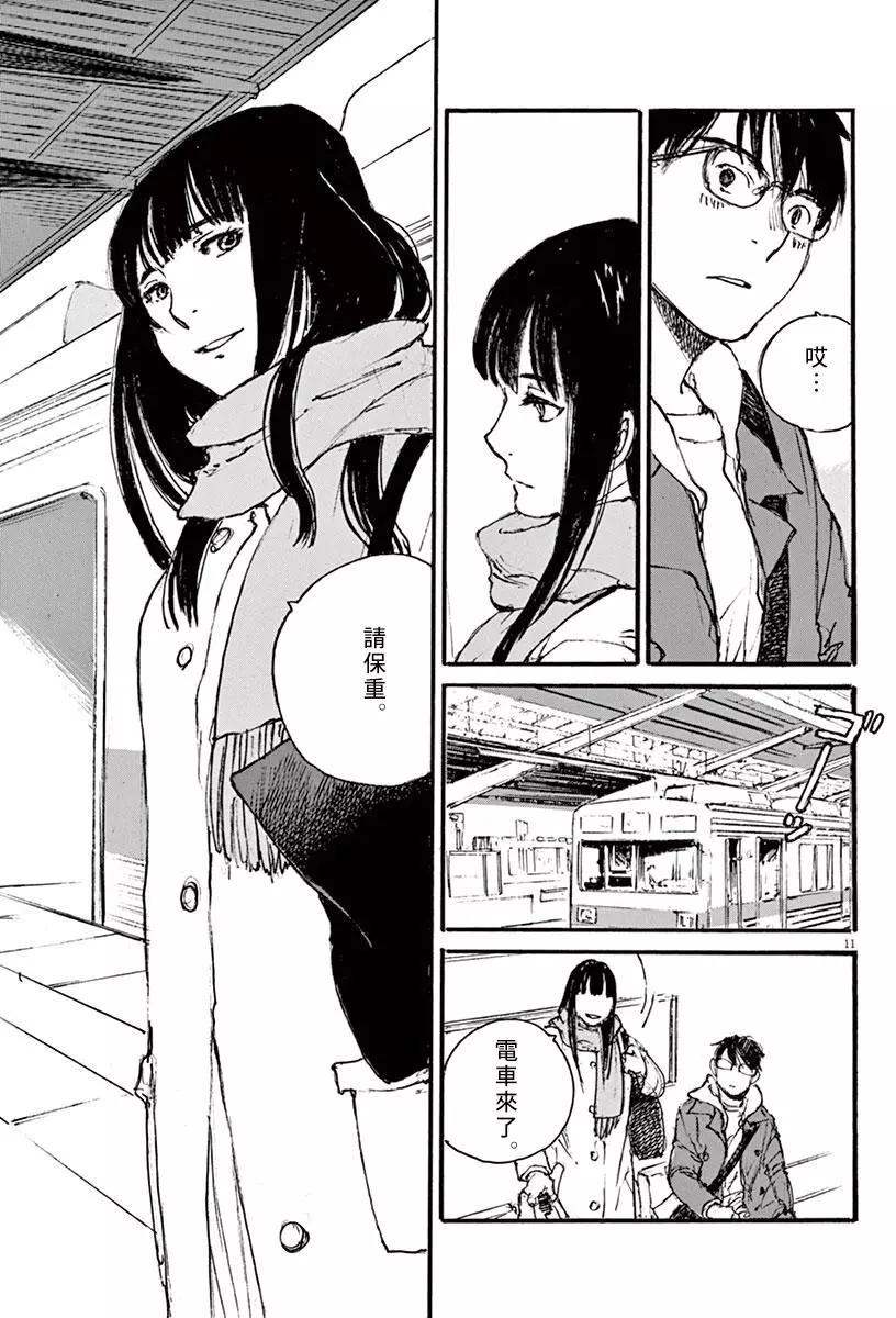 《时空建筑幻视谭》第35回 第11页