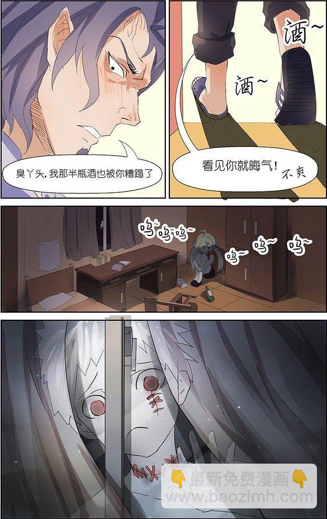 《黑童话天使之瞳》第1话 02 第4页