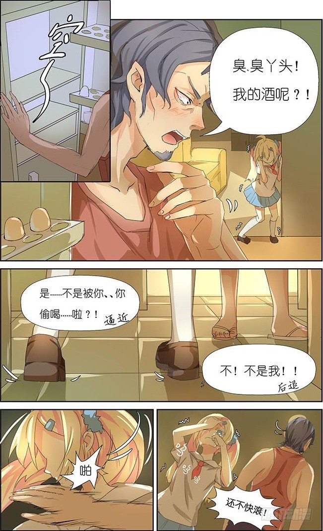 《黑童话天使之瞳》第1话 03 第10页