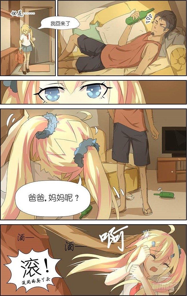 《黑童话天使之瞳》第1话 03 第9页