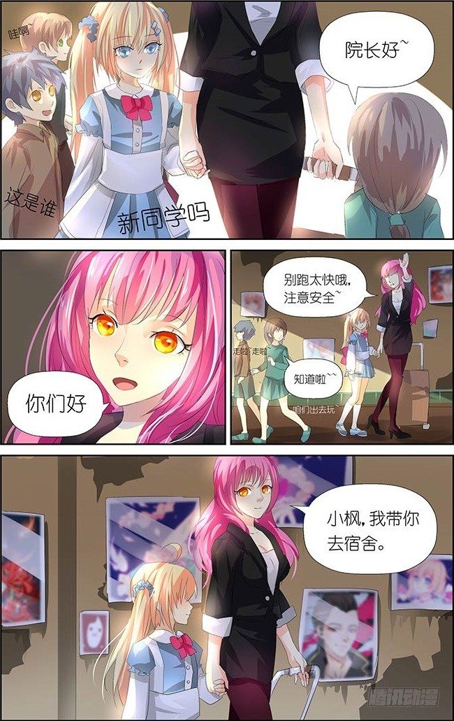 《黑童话天使之瞳》第2话 03 第2页