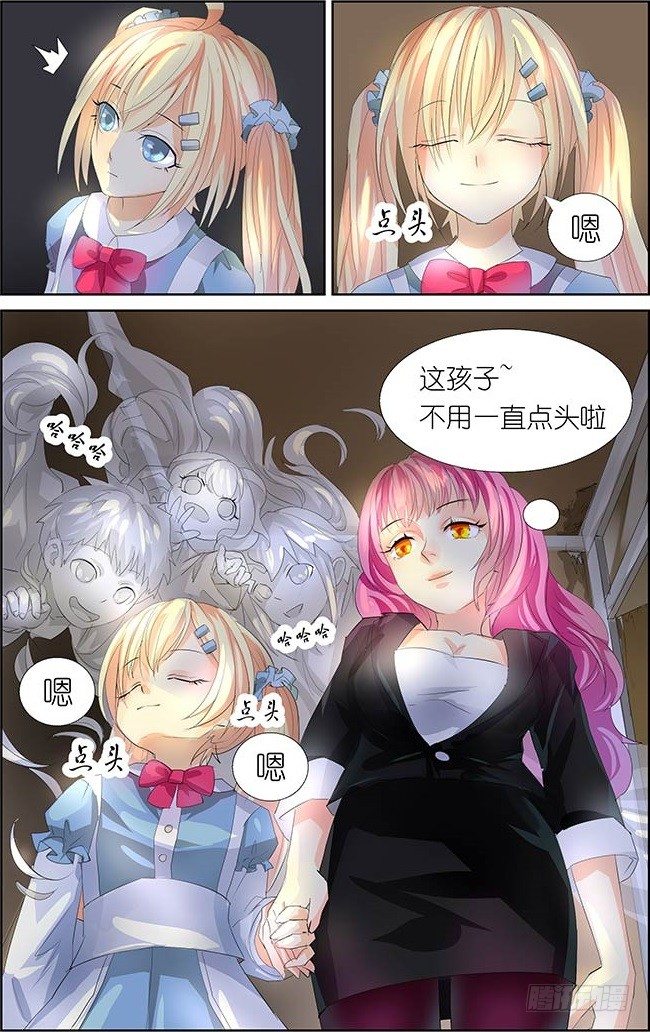 《黑童话天使之瞳》第2话 03 第3页