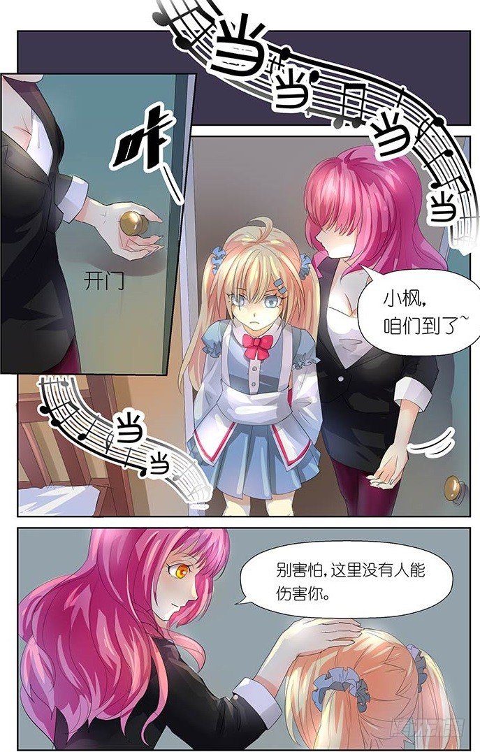《黑童话天使之瞳》第2话 03 第4页