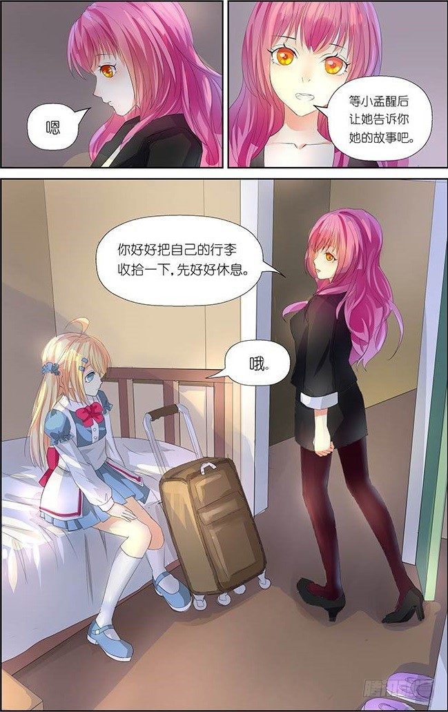 《黑童话天使之瞳》第2话 03 第7页