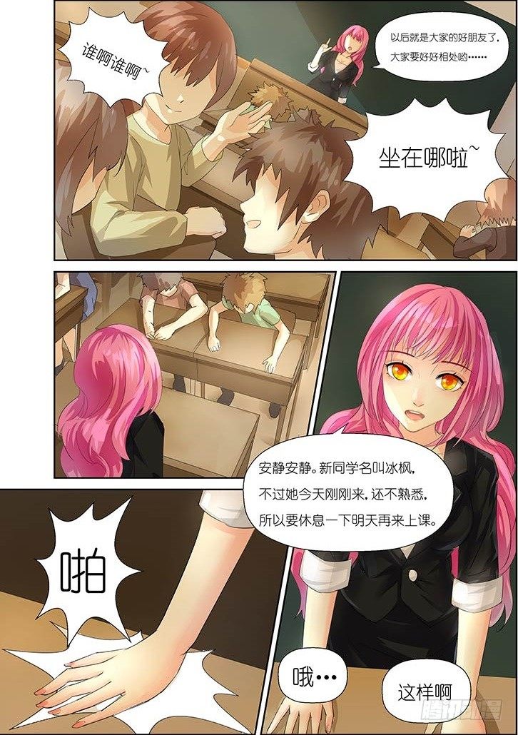 《黑童话天使之瞳》第3话 01 第2页