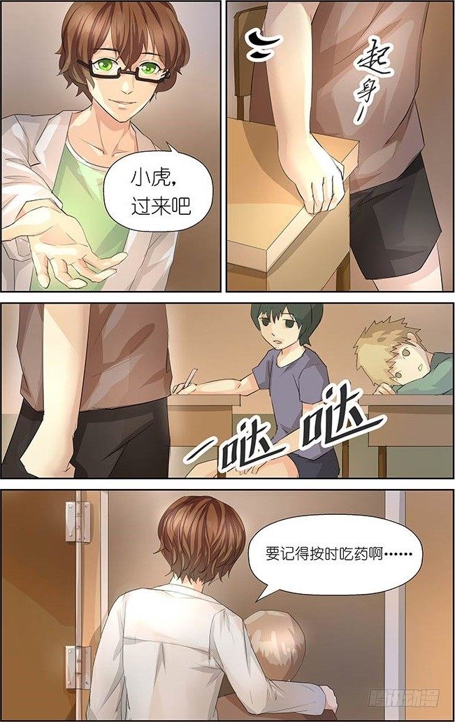 《黑童话天使之瞳》第3话 01 第6页