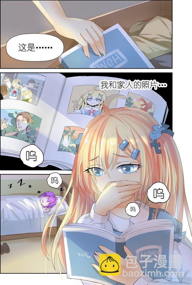 《黑童话天使之瞳》第3话 02 第2页