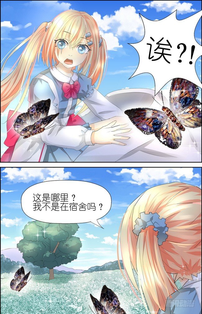 《黑童话天使之瞳》第3话 02 第5页