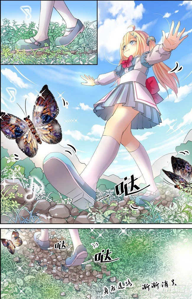 《黑童话天使之瞳》第3话 02 第7页