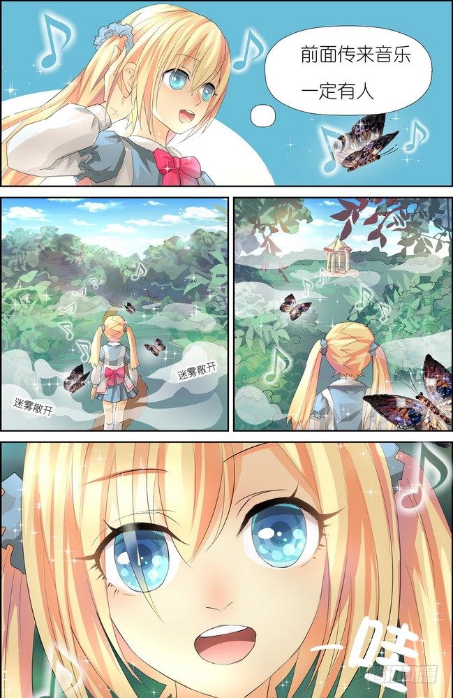 《黑童话天使之瞳》第3话 02 第8页