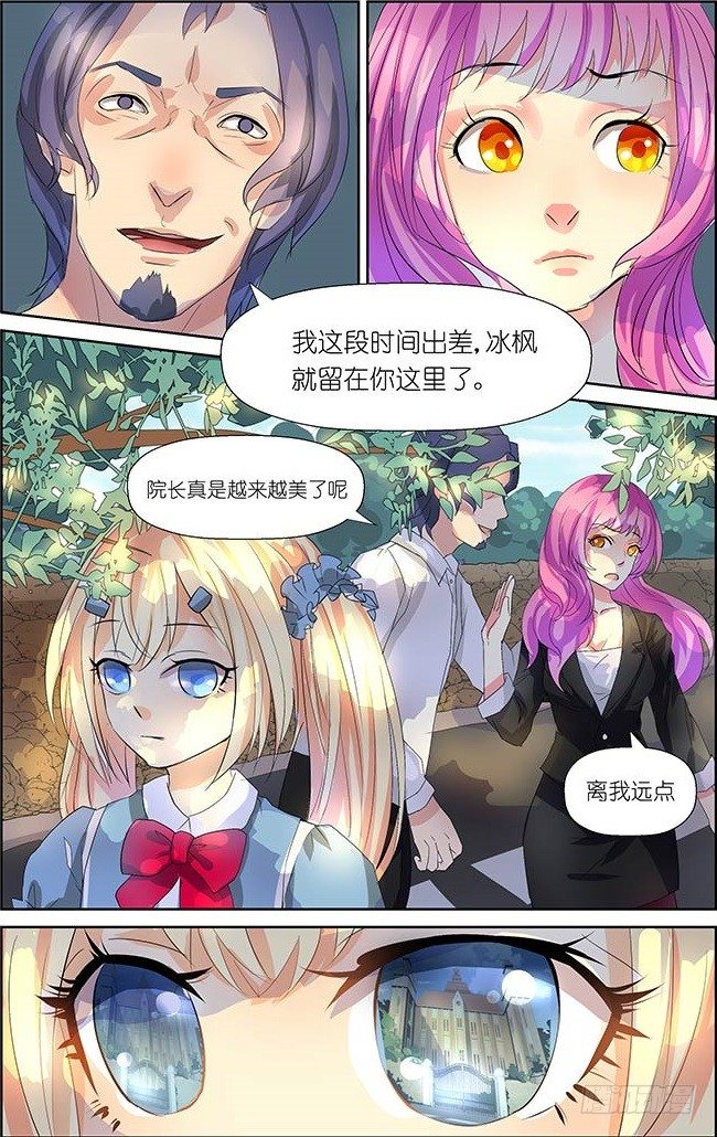 《黑童话天使之瞳》第2话 02 第4页