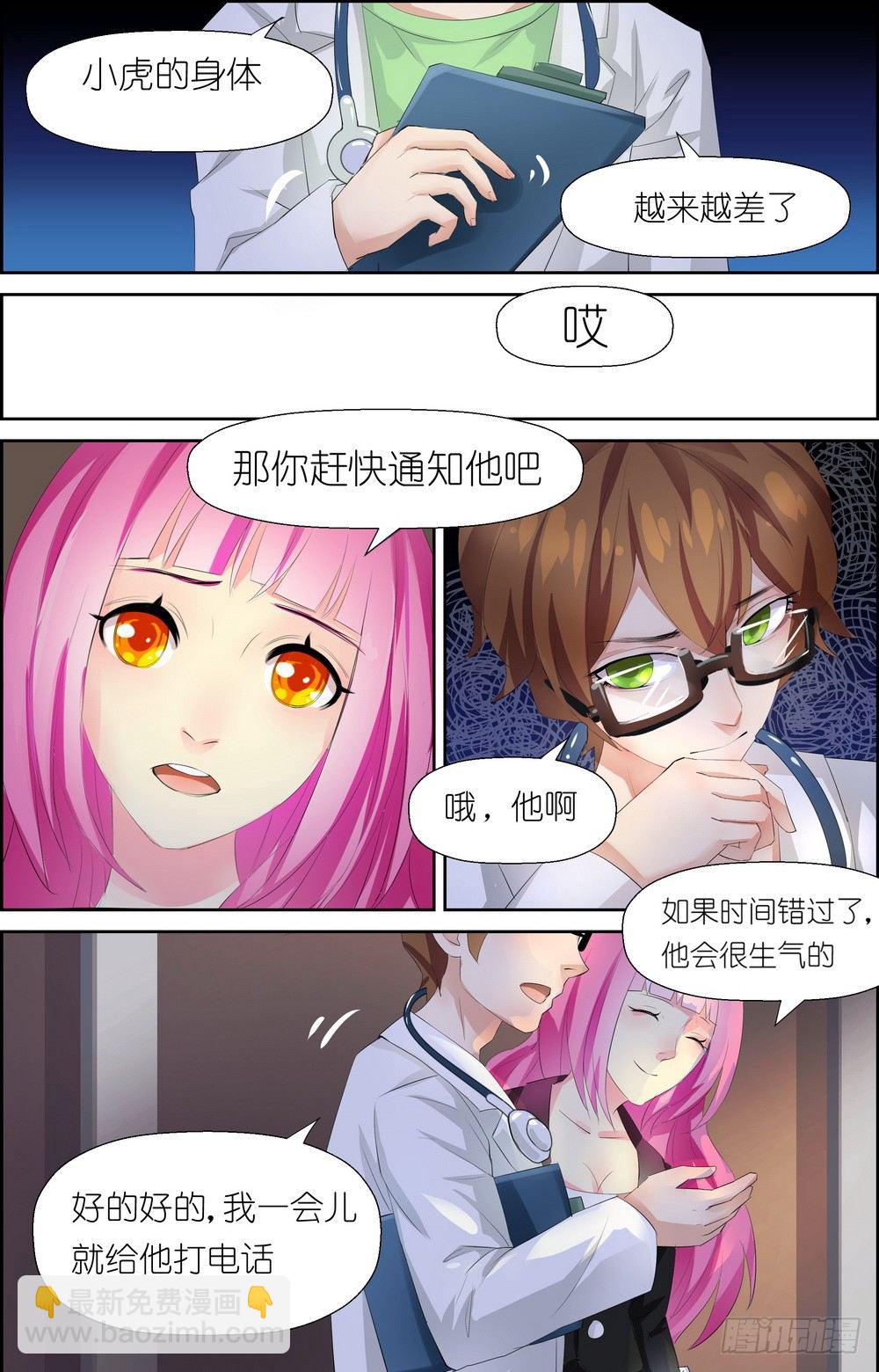 《黑童话天使之瞳》第4话 01 第4页