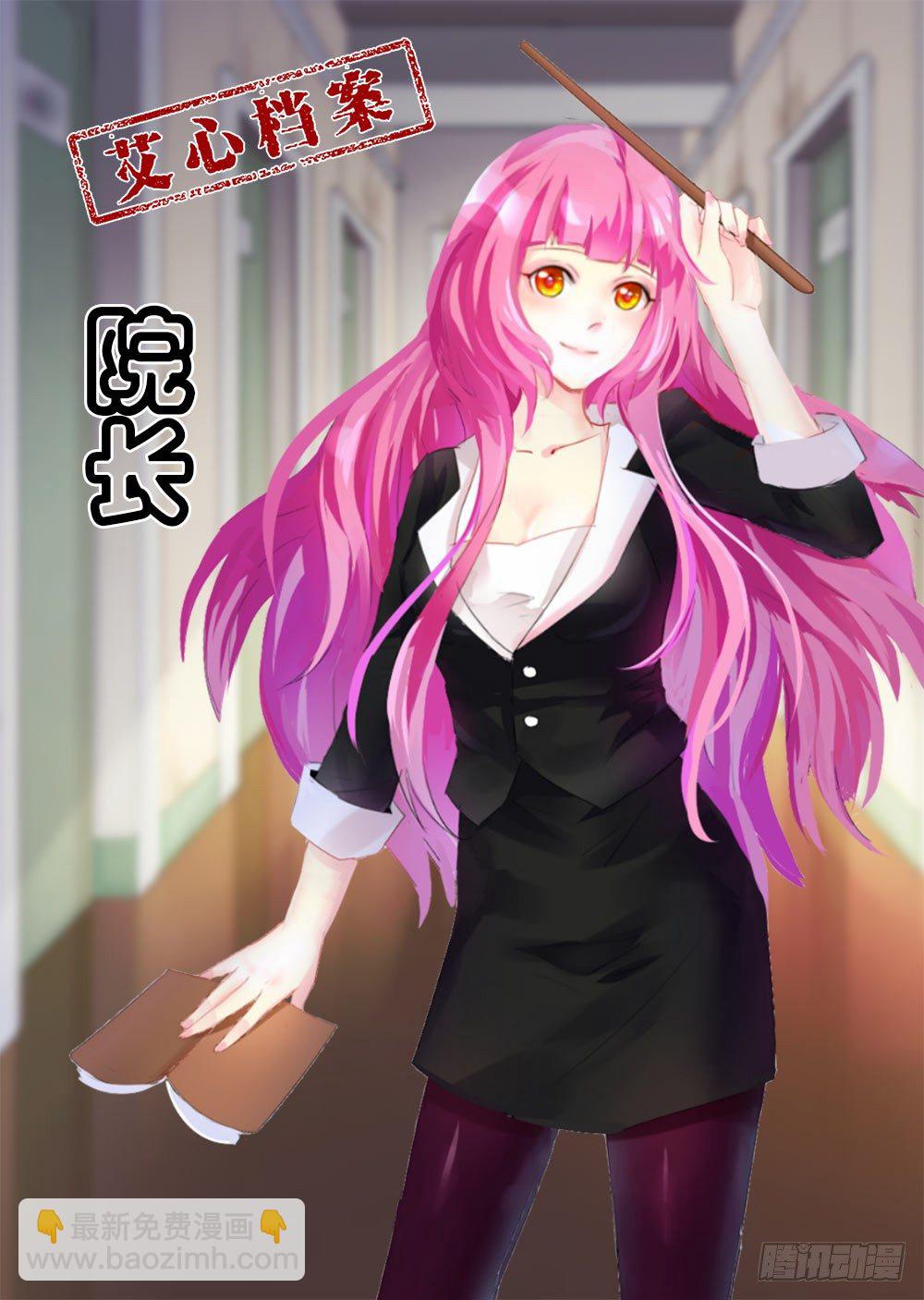 《黑童话天使之瞳》第4话 01 第9页