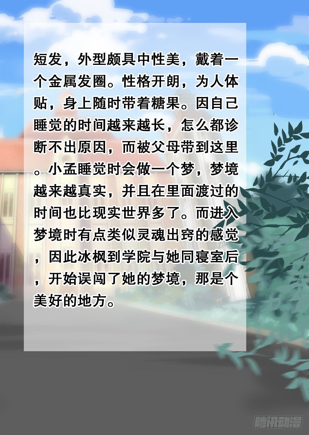 《黑童话天使之瞳》第3话 03 第10页