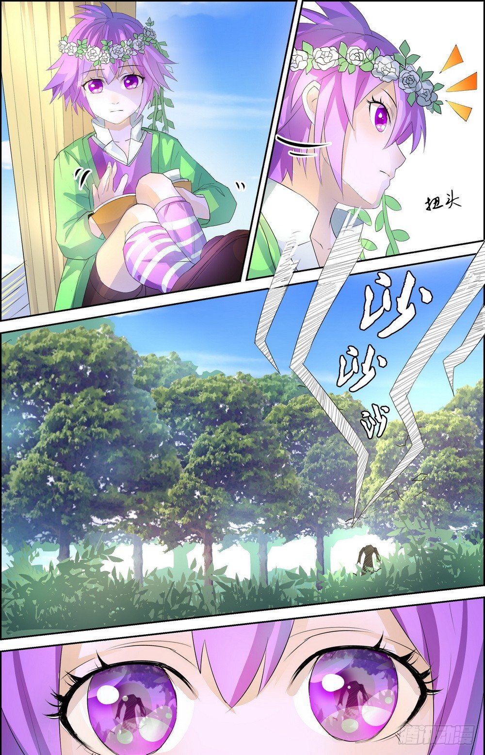 《黑童话天使之瞳》第3话 03 第1页