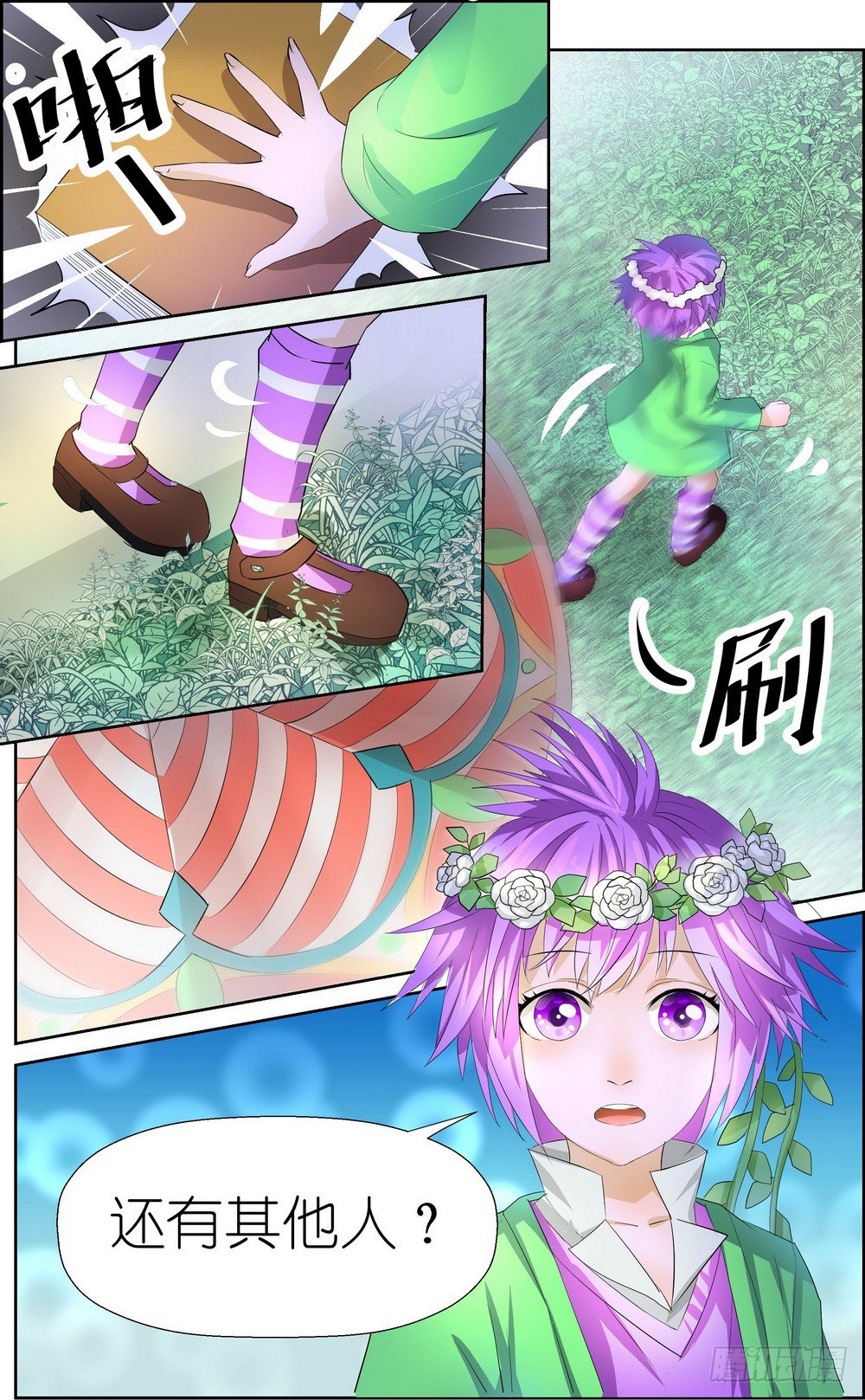 《黑童话天使之瞳》第3话 03 第2页