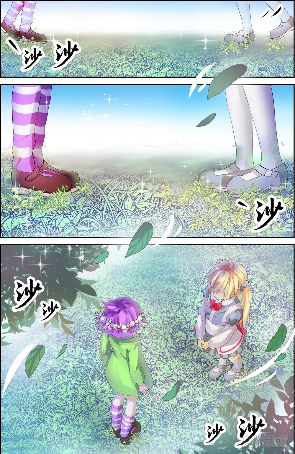 《黑童话天使之瞳》第3话 03 第3页