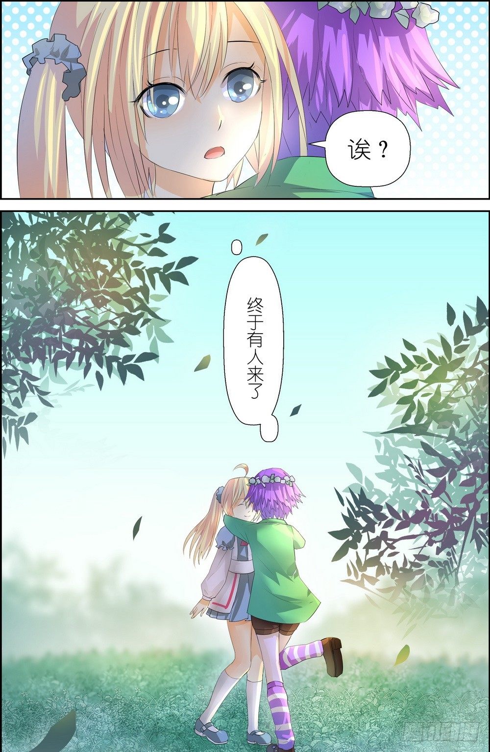 《黑童话天使之瞳》第3话 03 第6页