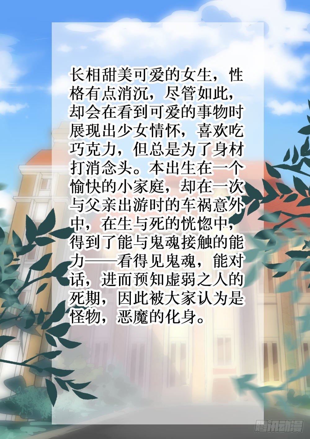 《黑童话天使之瞳》第3话 03 第8页