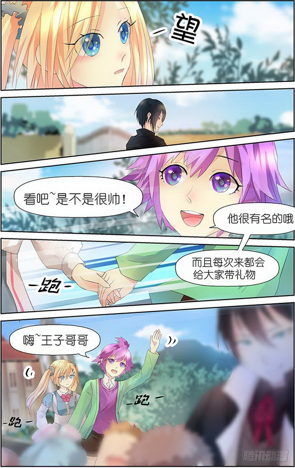 《黑童话天使之瞳》第6话 02 第2页