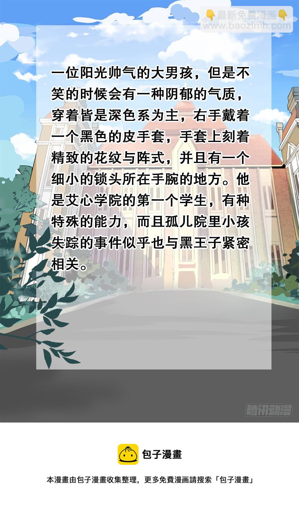 《黑童话天使之瞳》第6话 02 第8页