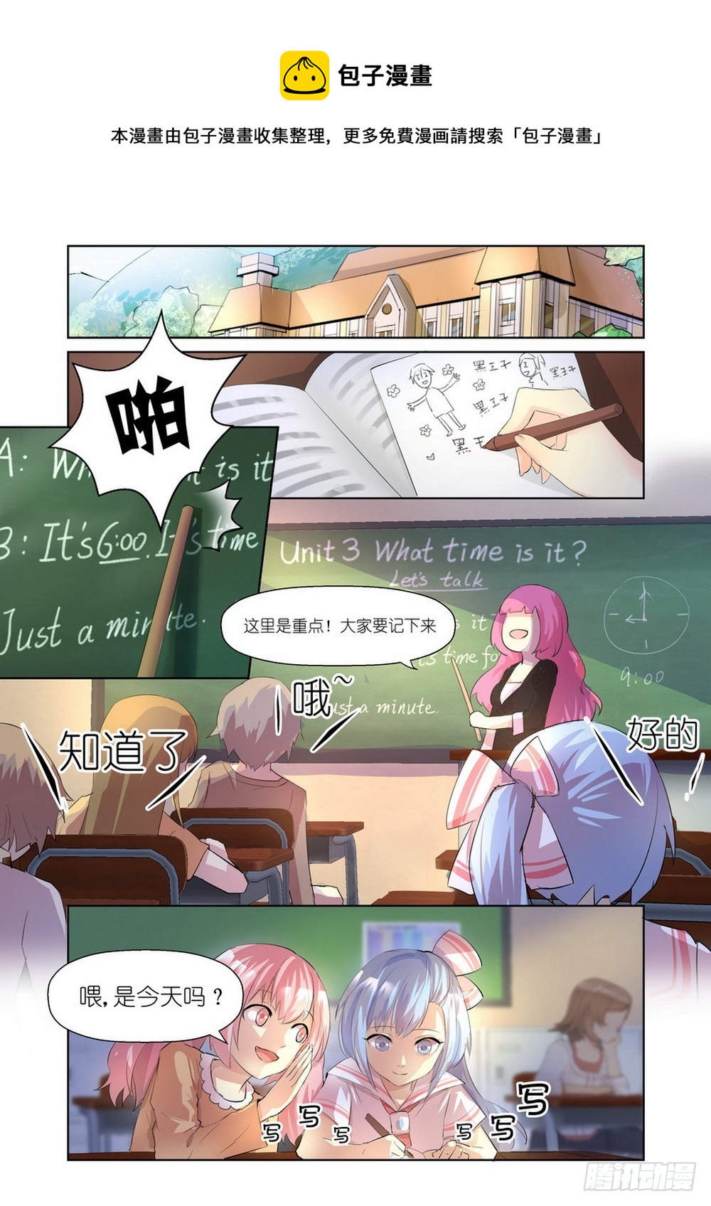 《黑童话天使之瞳》第6话 01 第1页