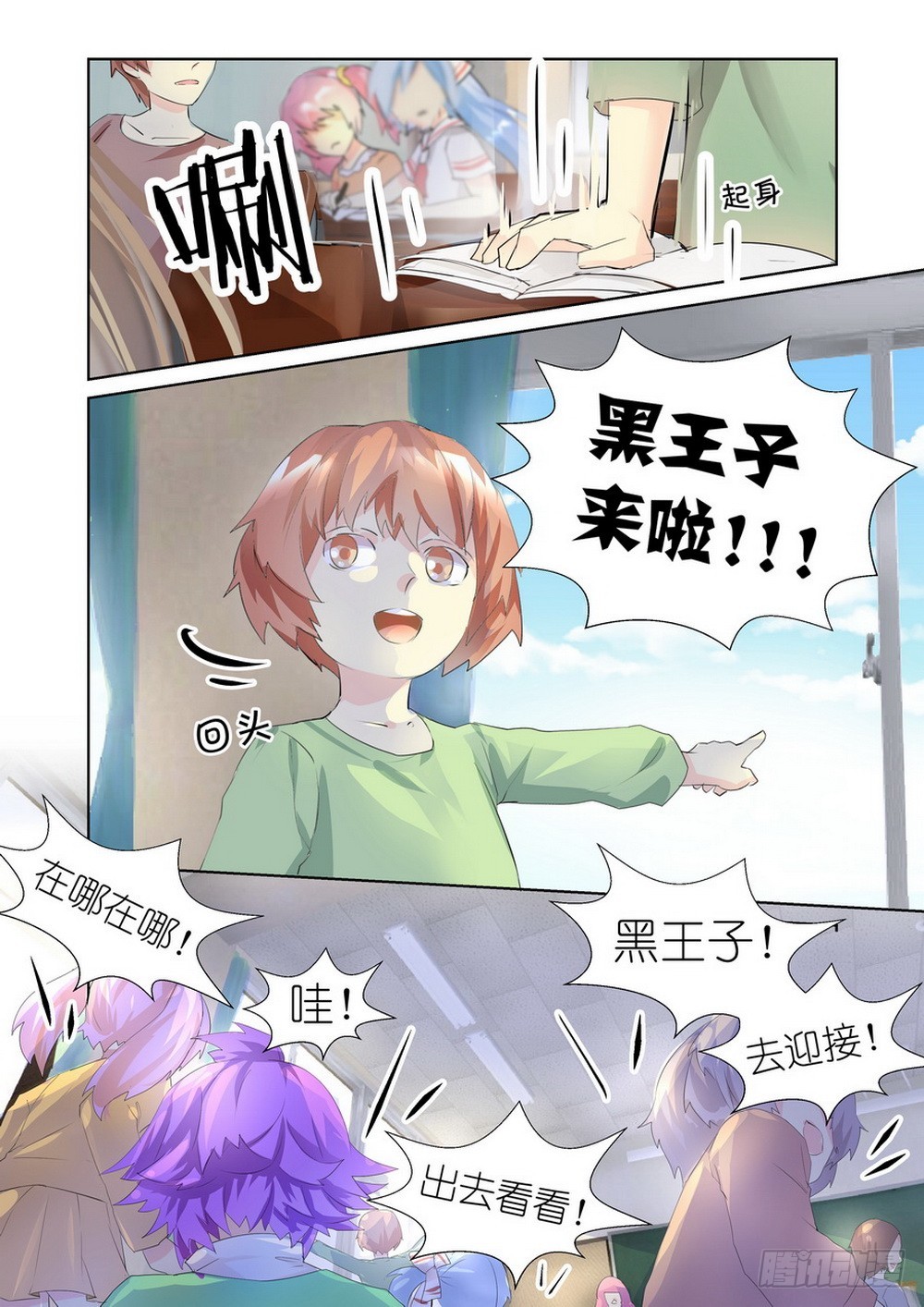 《黑童话天使之瞳》第6话 01 第3页