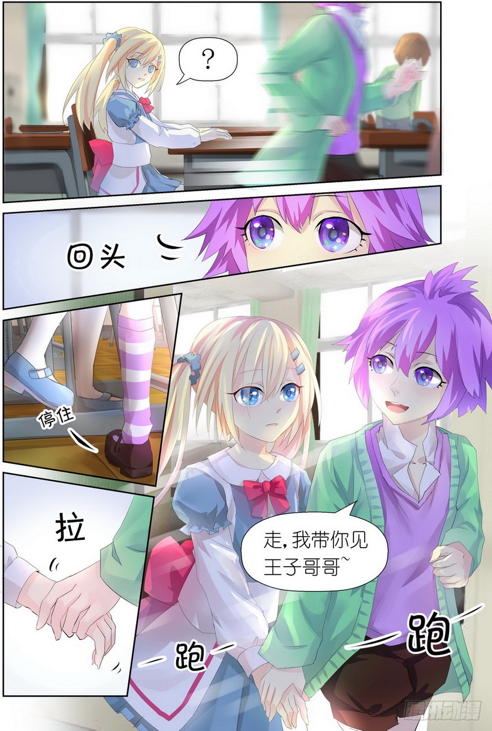 《黑童话天使之瞳》第6话 01 第4页