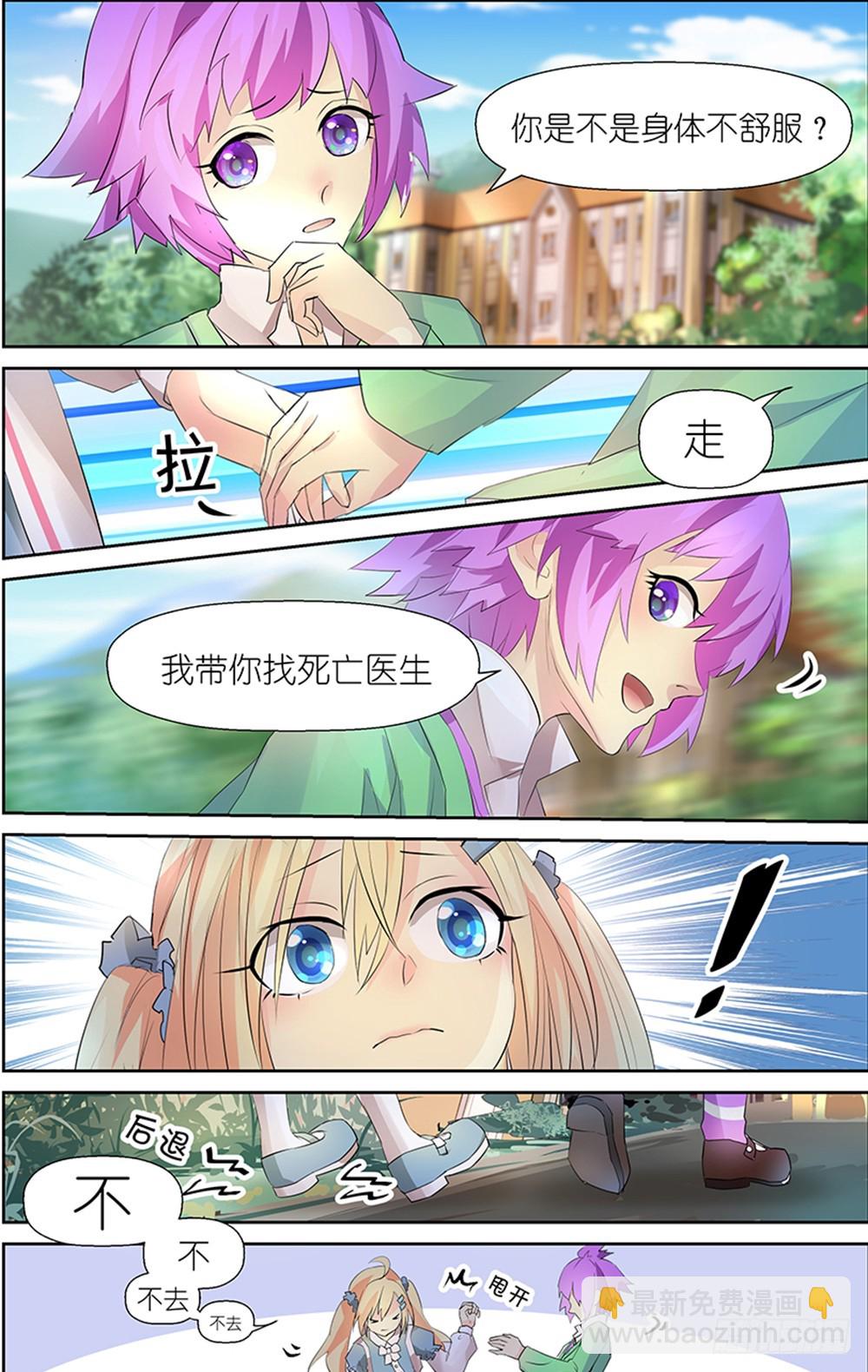 《黑童话天使之瞳》第6话 03 第7页