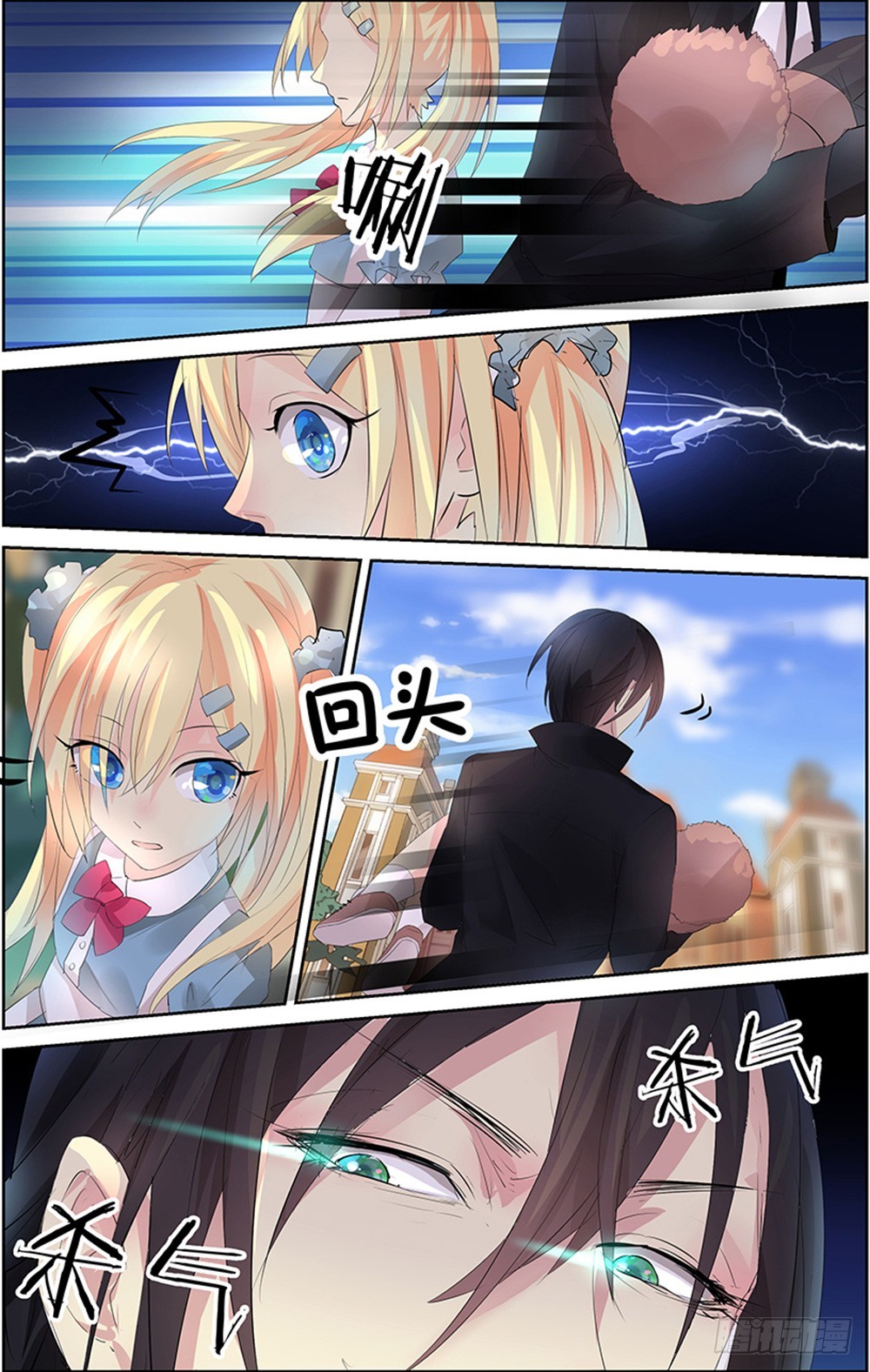 《黑童话天使之瞳》第6话 03 第9页