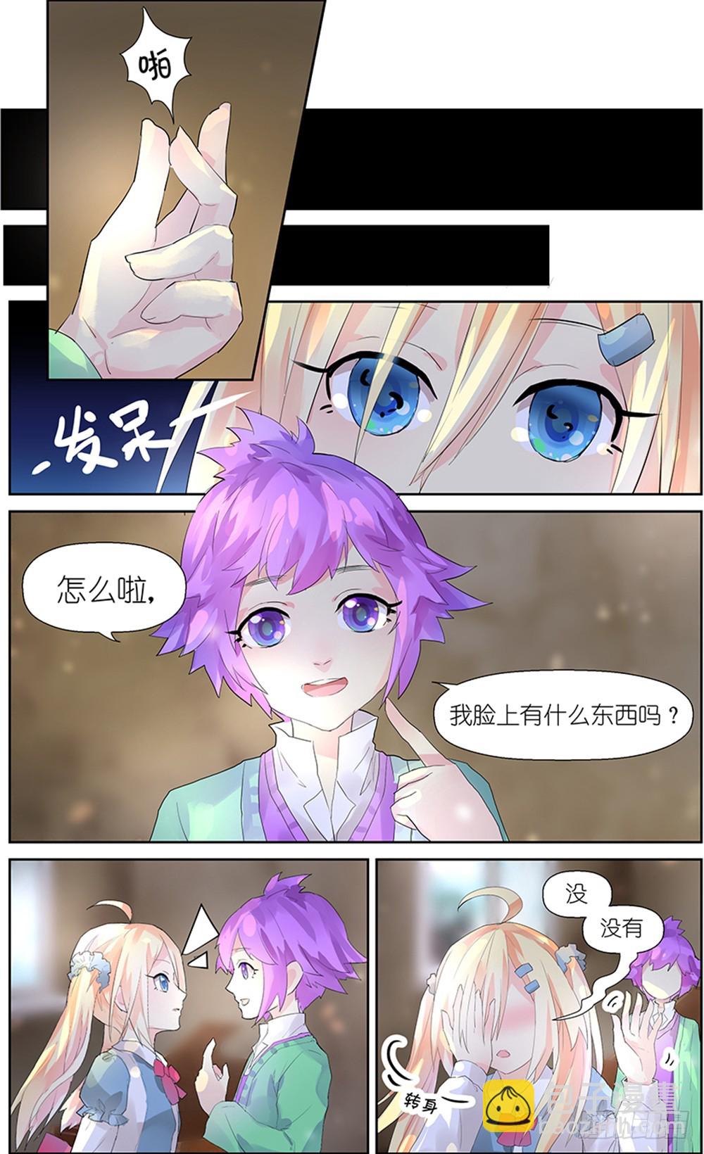 《黑童话天使之瞳》第8话 01 第3页