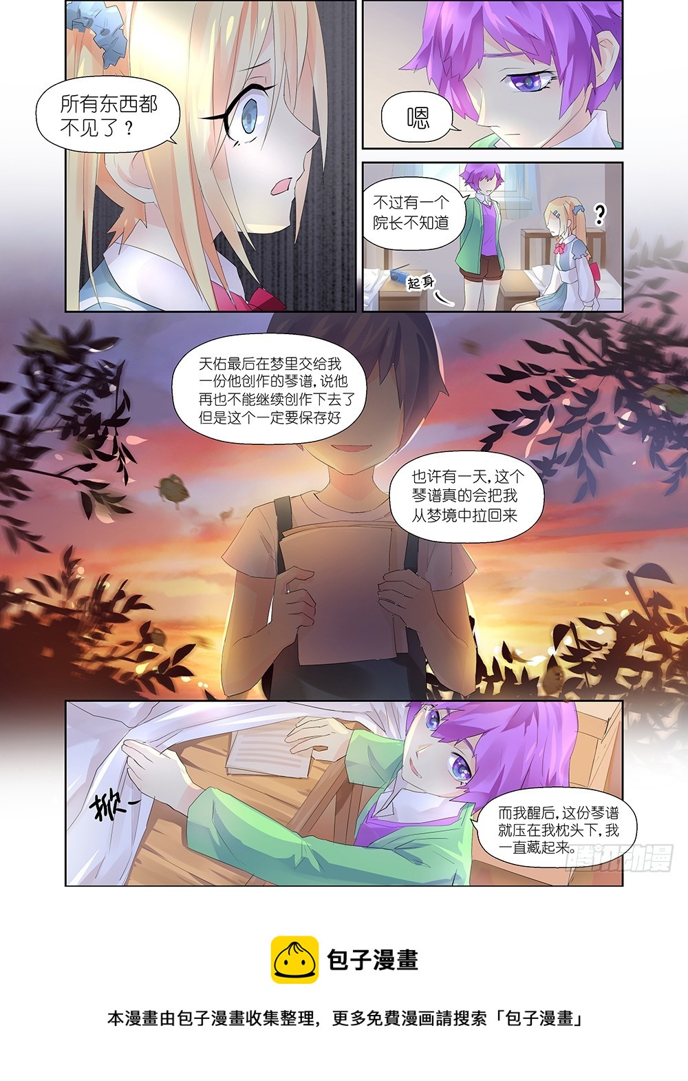 《黑童话天使之瞳》第7话 02 第8页