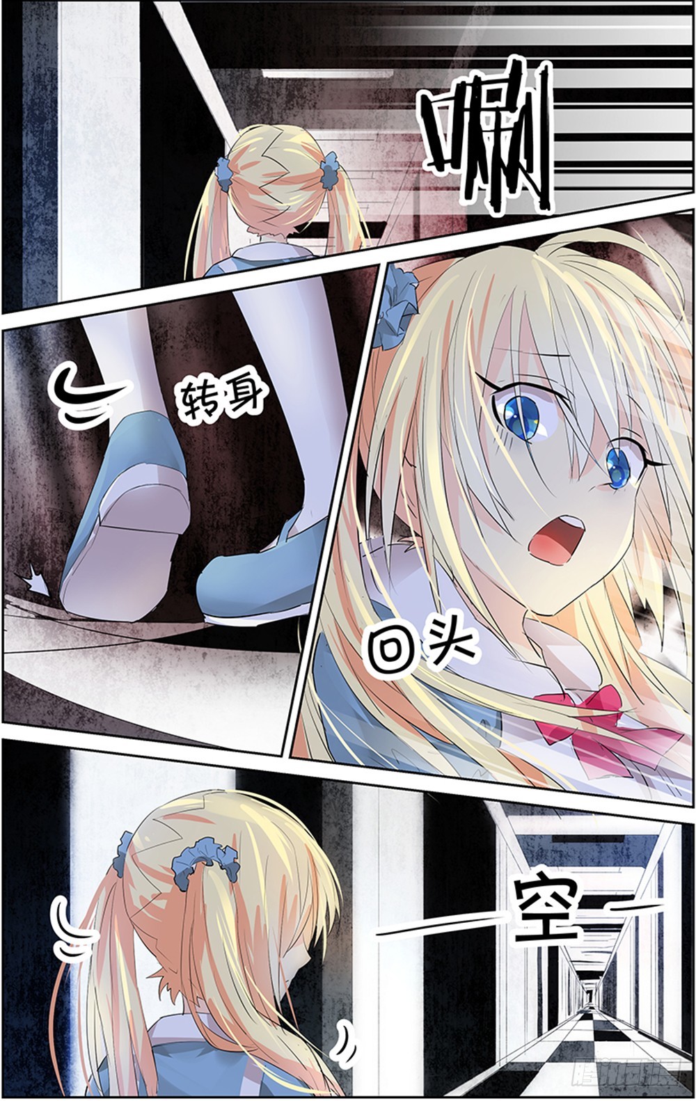 《黑童话天使之瞳》第7话 01 第4页