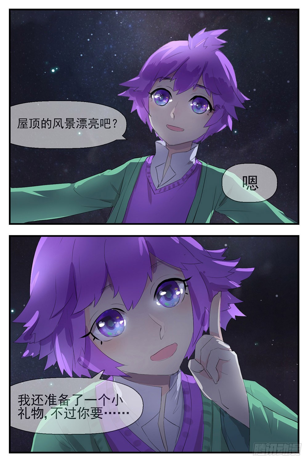 《黑童话天使之瞳》第8话 02 第11页