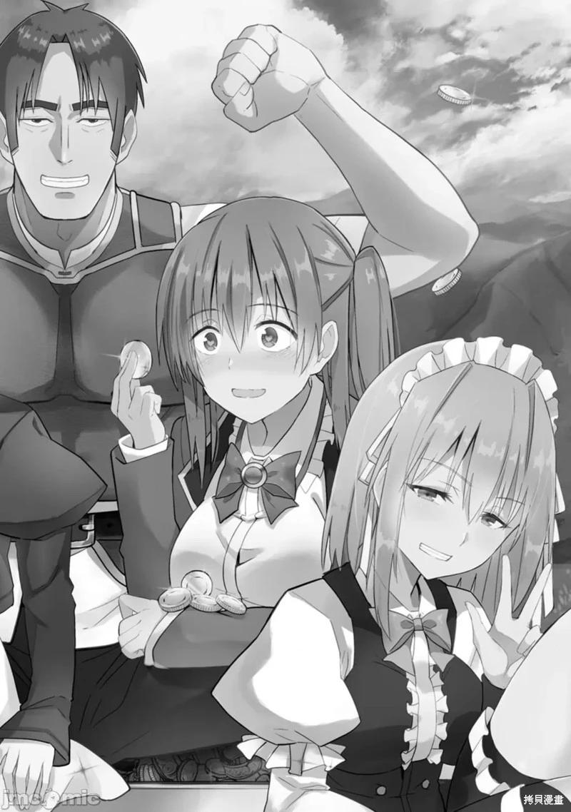 《中年男当起异世界爸爸life》第5话 第32页