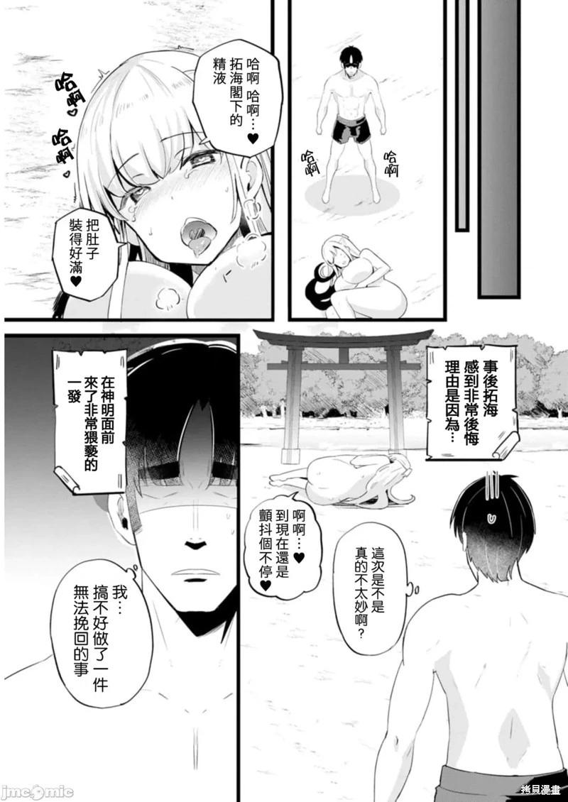 《中年男当起异世界爸爸life》第19话 第31页