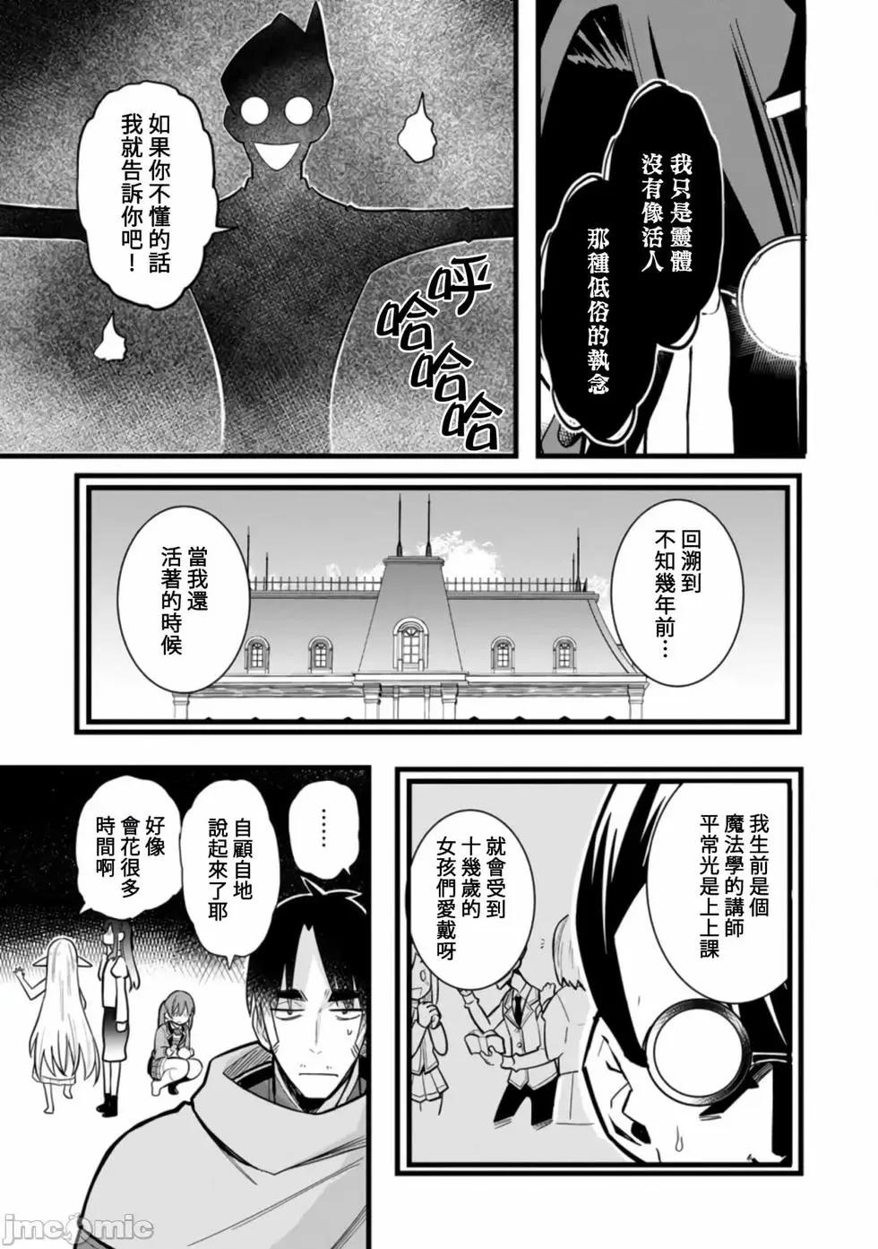 《中年男当起异世界爸爸life》第6话 第15页