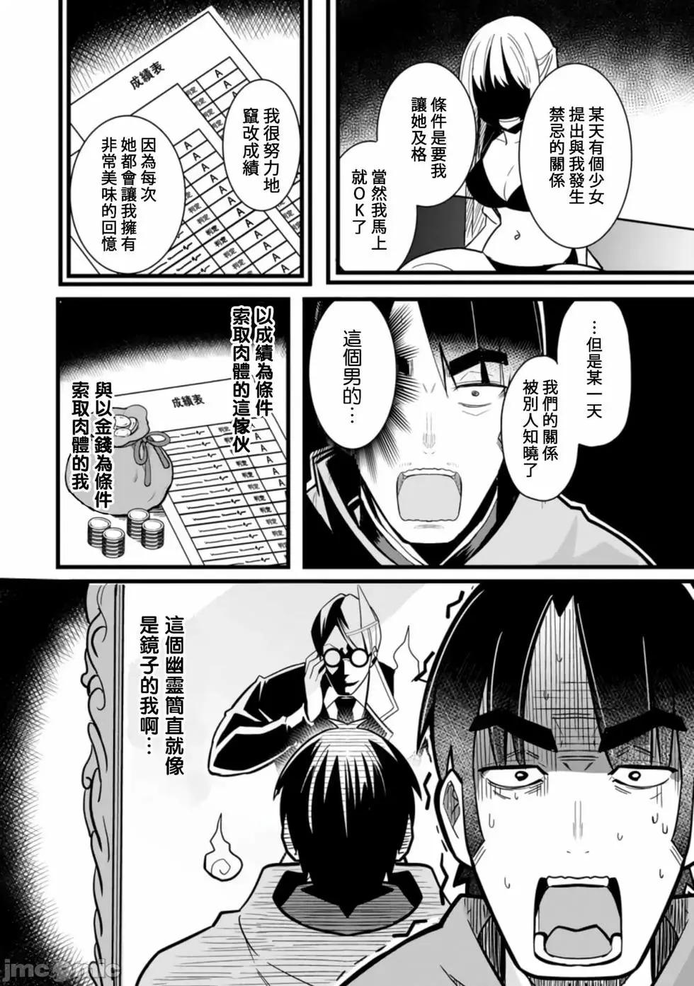 《中年男当起异世界爸爸life》第6话 第16页
