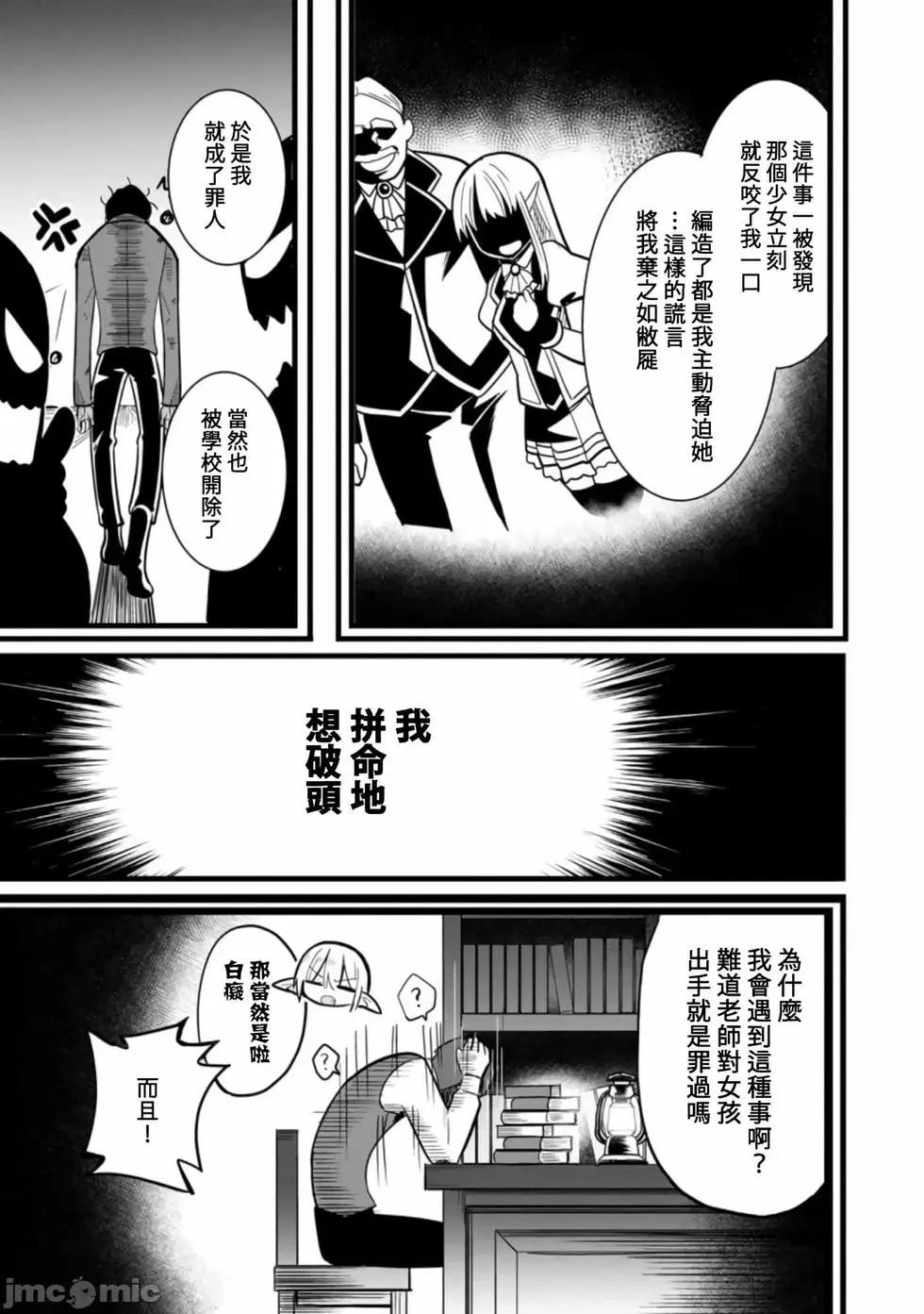 《中年男当起异世界爸爸life》第6话 第17页