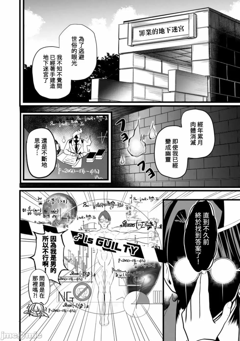 《中年男当起异世界爸爸life》第6话 第18页