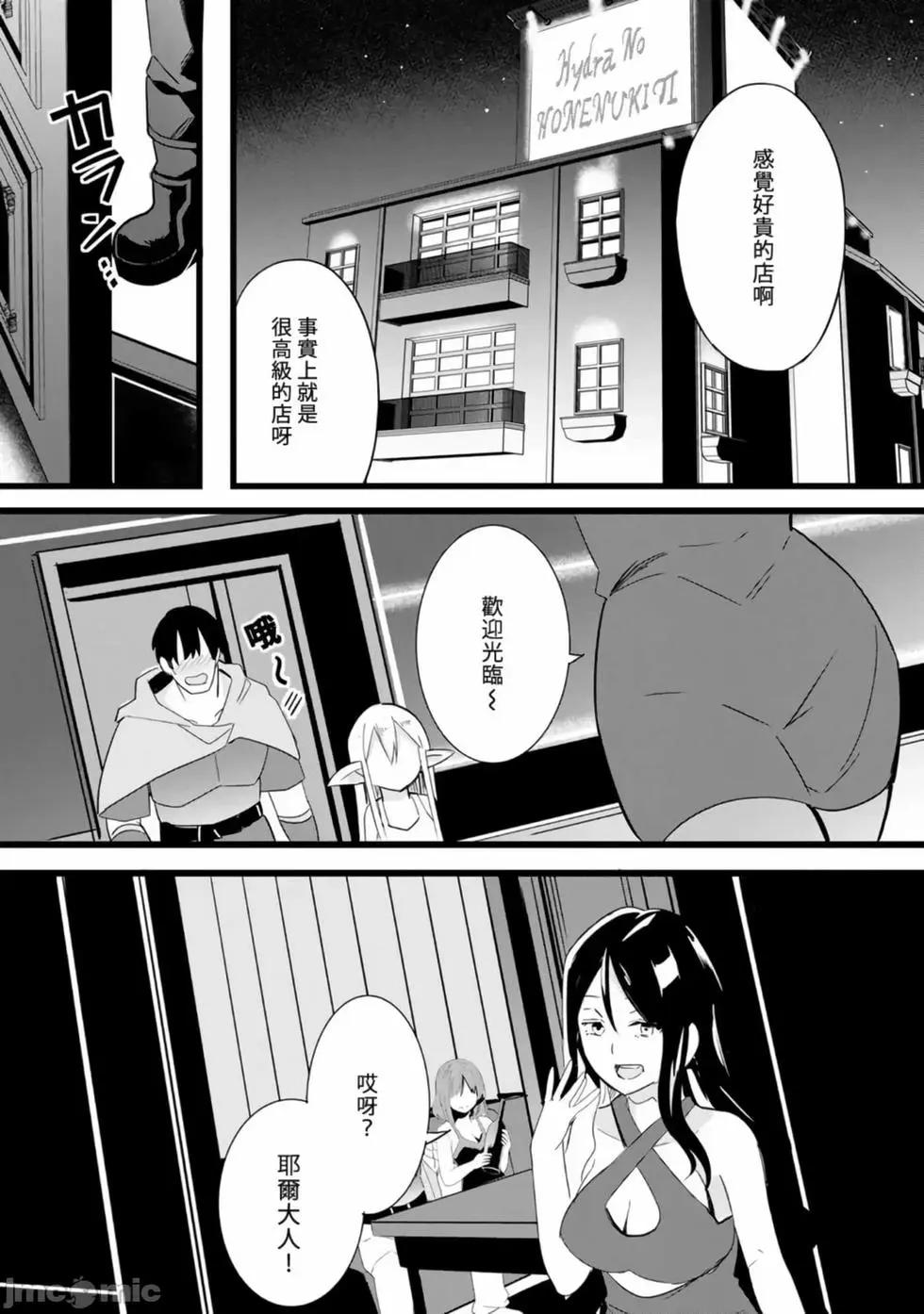 《中年男当起异世界爸爸life》第01卷 第13页