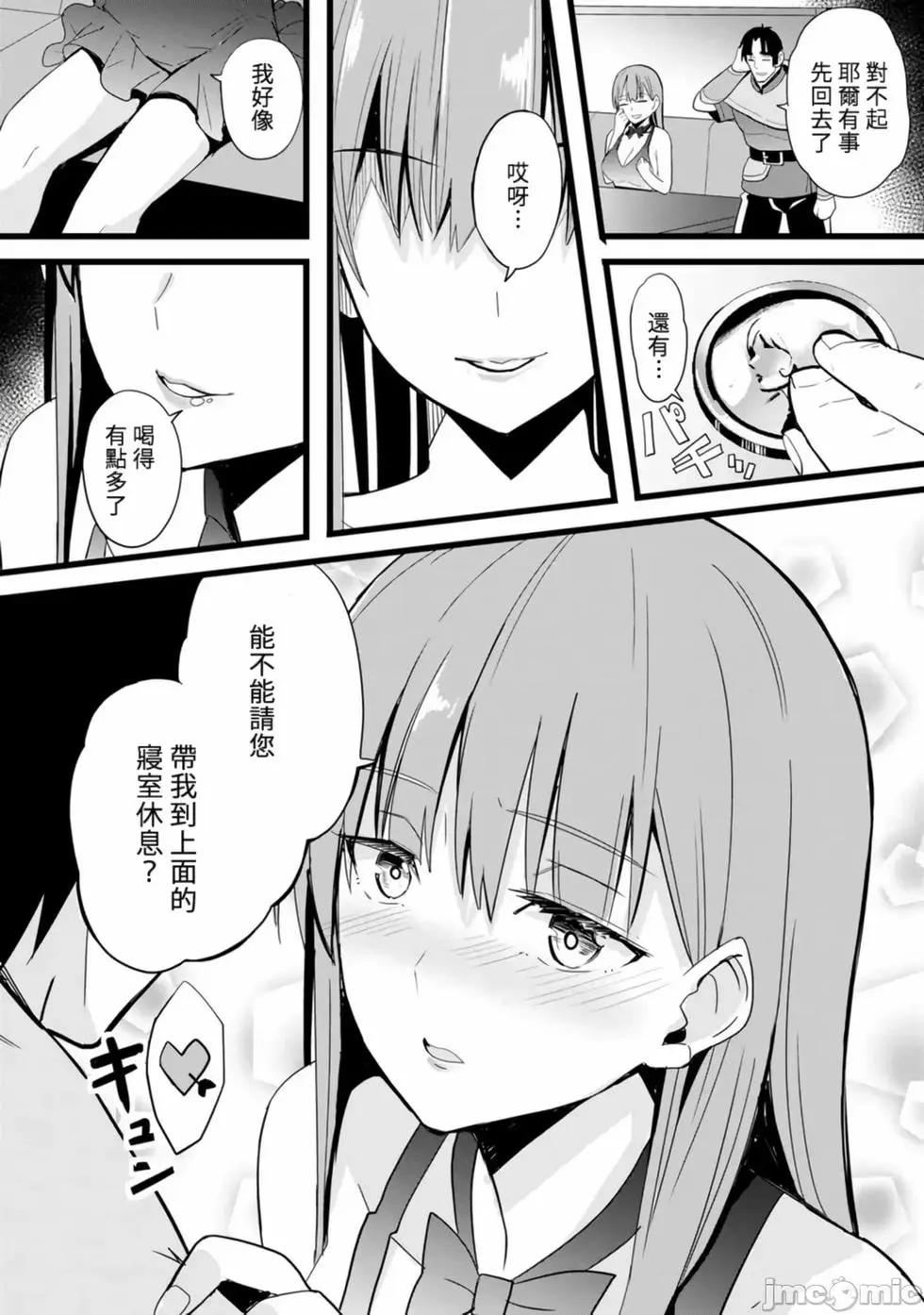 《中年男当起异世界爸爸life》第01卷 第24页