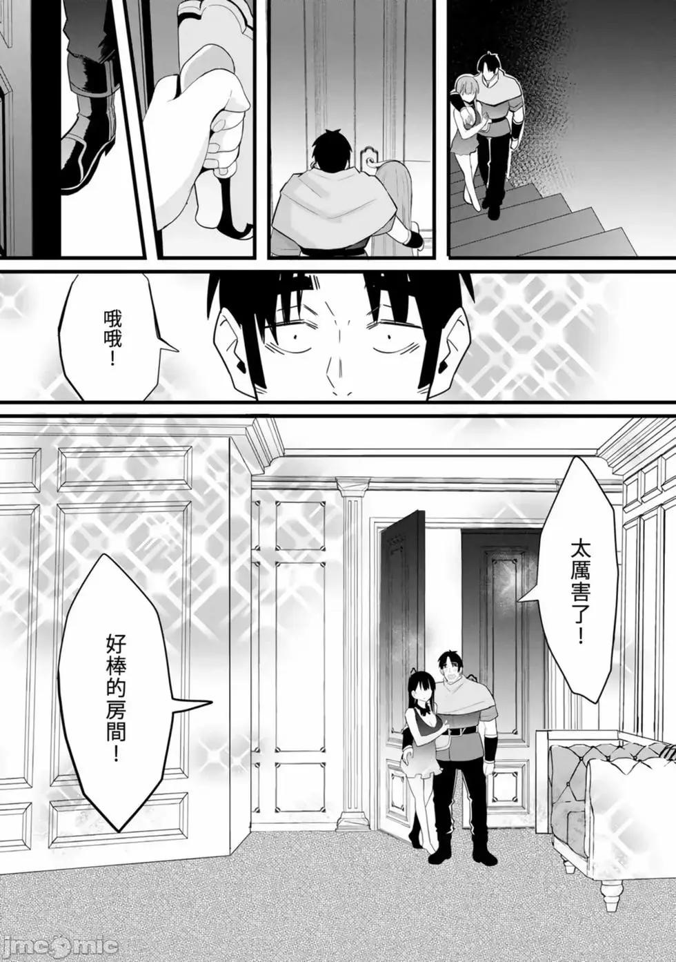 《中年男当起异世界爸爸life》第01卷 第25页