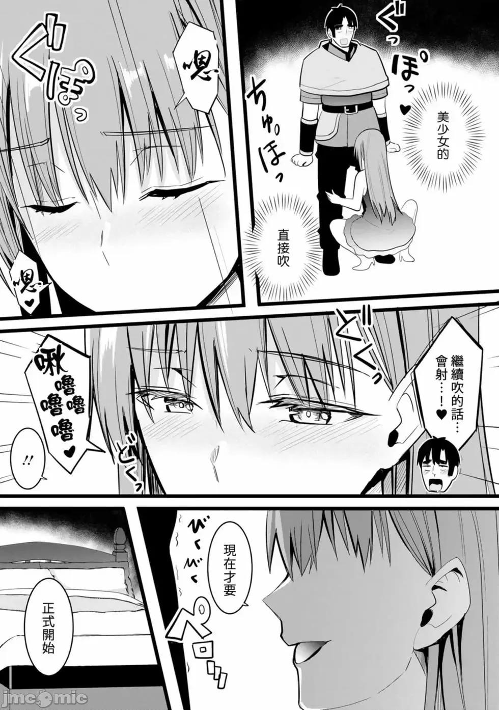 《中年男当起异世界爸爸life》第01卷 第27页