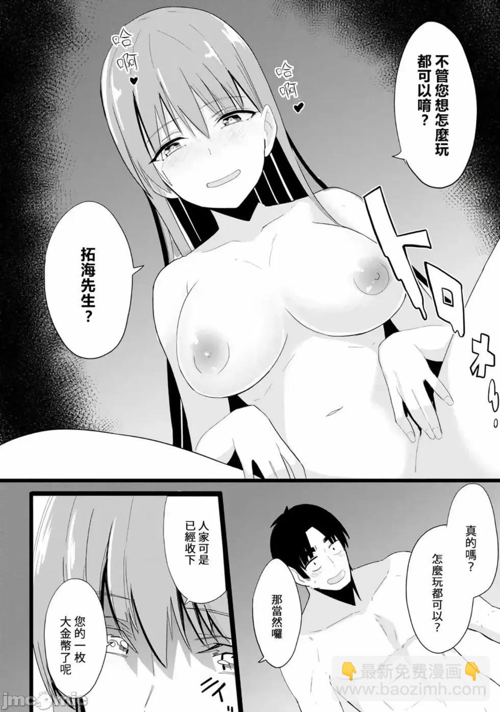 《中年男当起异世界爸爸life》第01卷 第28页