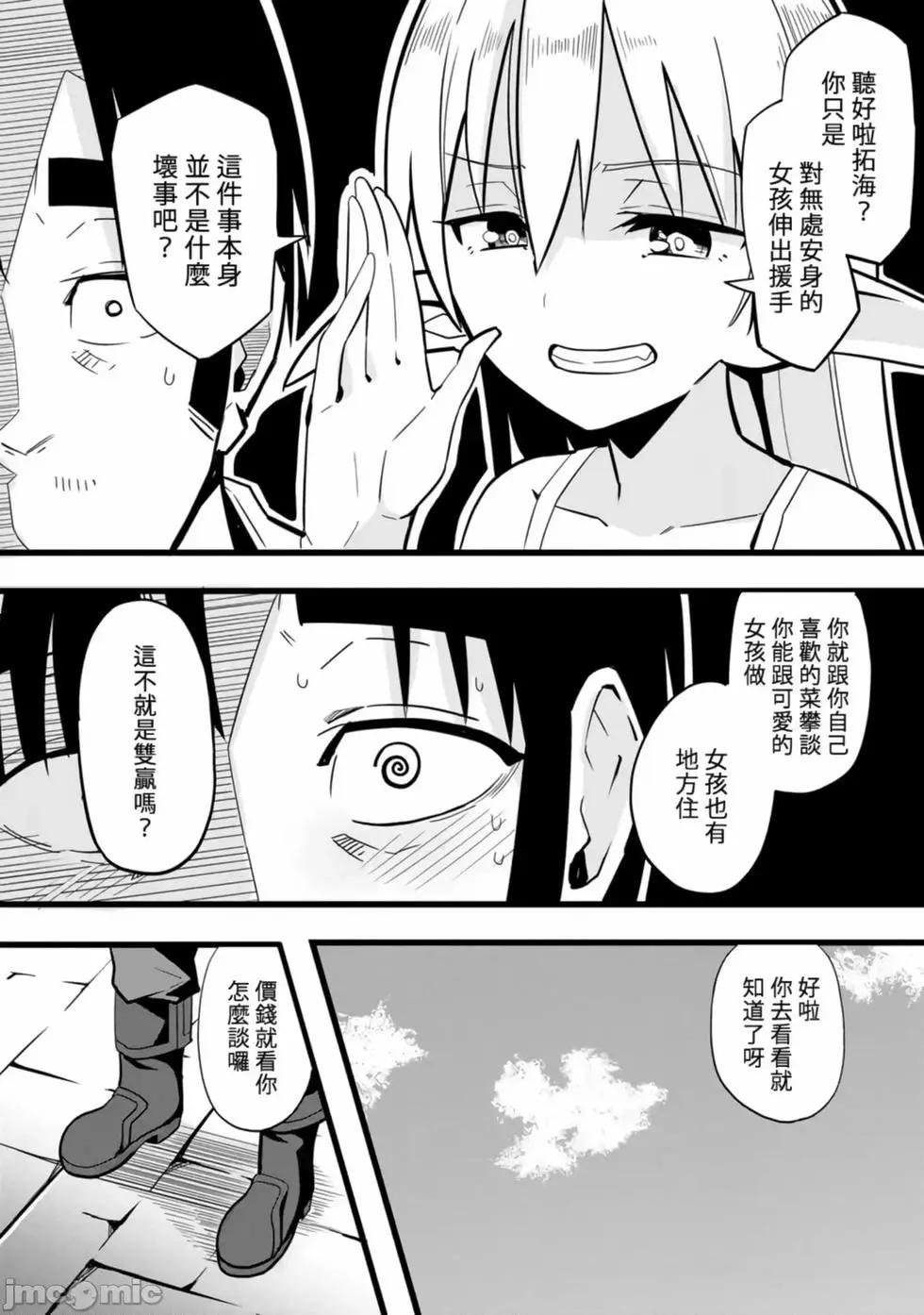 《中年男当起异世界爸爸life》第01卷 第41页