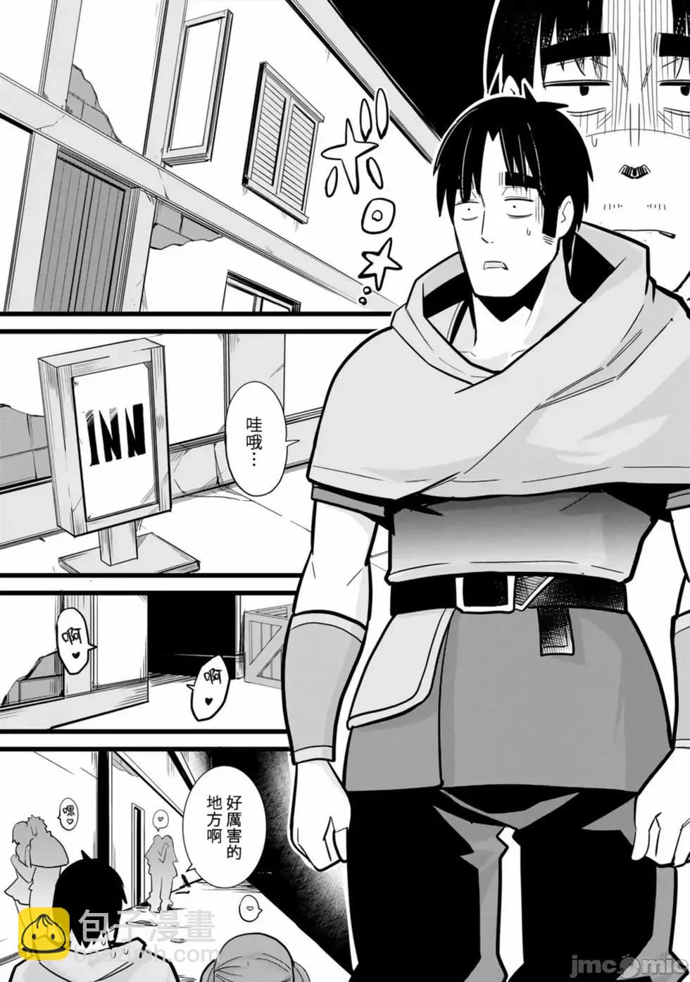《中年男当起异世界爸爸life》第01卷 第47页